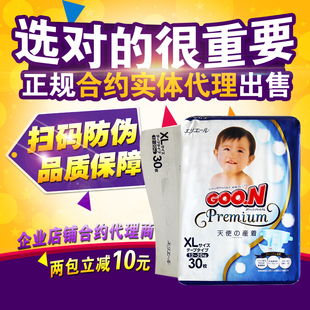 两包减10元正规行货日本原装大王天使纸尿裤XL30片婴儿大号尿不湿