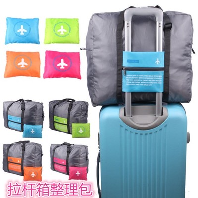 韩版折叠式旅行收纳包旅游衣服收纳袋 防水尼龙拉杆箱行李整理包