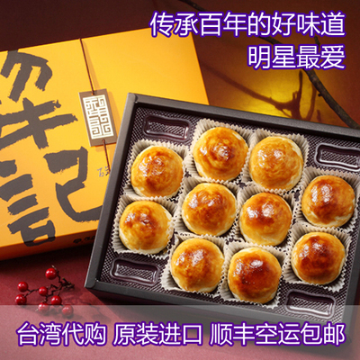 台湾进口美食代购百年名店台中犁记饼店招牌蛋黄酥传统糕点美食品