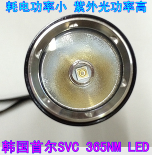 韩国汉城365NM紫光手电筒 紫外线灯验钞照珠宝琥珀蜜蜡荧光剂检测