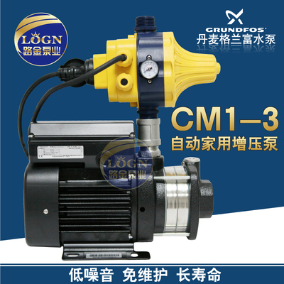 丹麦格兰富水泵CM1-3PC/CH2-30PC家用自动增压泵加压泵220V增压器