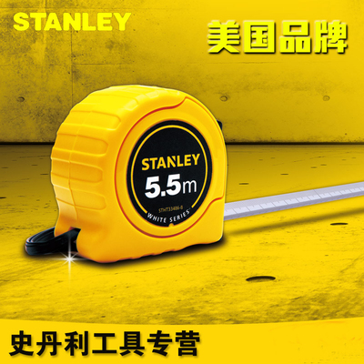美国STANLEY史丹利钢卷尺3/3.5/5/5.5/7.5/8米m冲击橡塑公制米尺