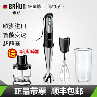 Braun/博朗 MQ705 多功能料理棒搅拌棒 电动手持家用料理机搅拌机