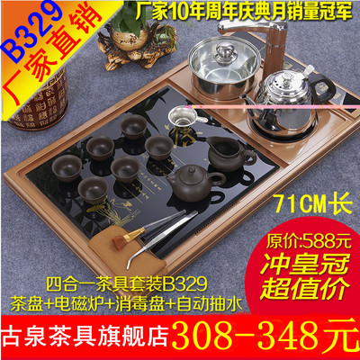 特价全套功夫茶具全自动电磁炉茶道茶海茶盘自动加水抽水B329