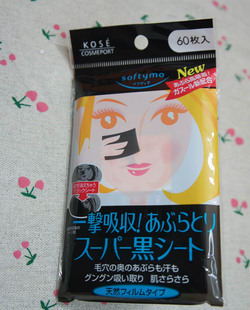 香港进口日本产高丝softymo碳黑吸油面纸吸油纸 60枚现货