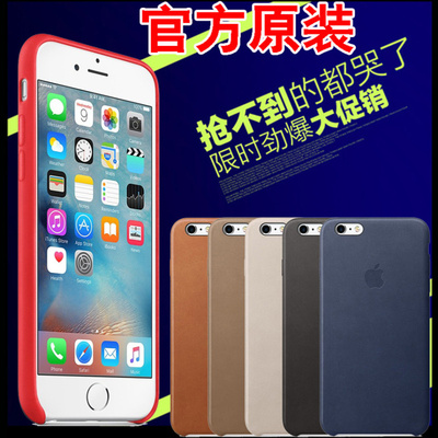 苹果6原装皮套iPhone6/6s手机壳官方case官网保护套6s plus手机套