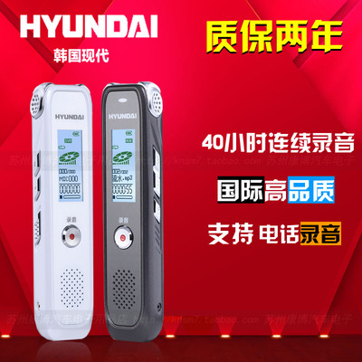 韩国现代专业高清录音笔微型降噪远距声控迷你8g正品MP3播放器