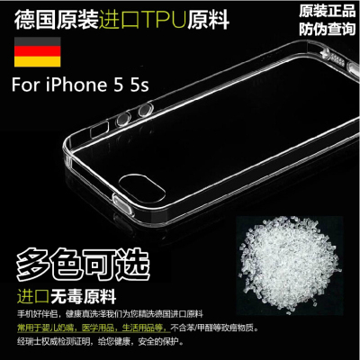 iPhone5S保护壳 苹果5手机套苹果5S硅胶套 5超薄手机壳 5S保护壳
