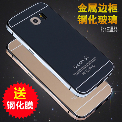 三星S6手机壳galaxyS6保护套G9200钢化套G9208金属外壳G9209硅胶