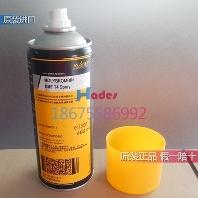 原装克鲁勃MOLYBKOMBIN UMF T4 Spray二硫化钼高温润滑喷剂400ML