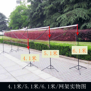 MYSPORTS包邮折叠便携式羽毛球网架室外移动标准网柱6.1 5.1米4.1