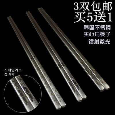 韩国扁筷 进口不锈钢筷子 实心扁筷  礼品餐具，3双包邮