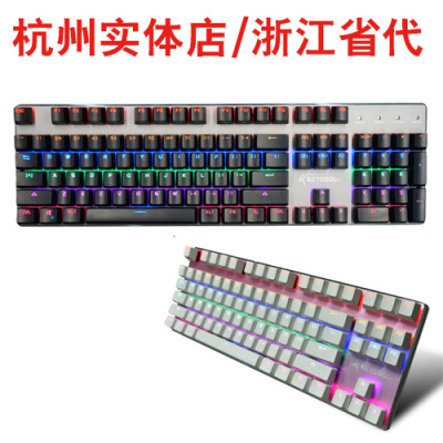 包顺丰 凯酷87/104灵耀彩虹背光无冲游戏机械键盘 玫瑰金色 青轴