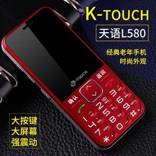 K-Touch/天语L580直板移动超长待机学生老人机按键男女老年人手机