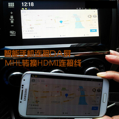 日产新天籁启辰T70MHL转HDMI线导航线 手机连接导航汽车MHL高清线
