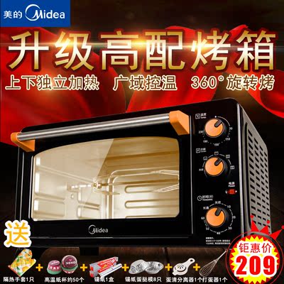 预售Midea/美的 MG25NF-AD电烤箱家用烘焙多功能迷你小型蛋糕
