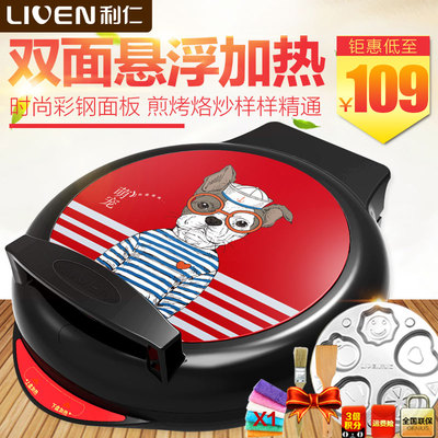 Liren/利仁 LR-280A电饼铛蛋糕机煎烤机烙饼机电饼档双面加热