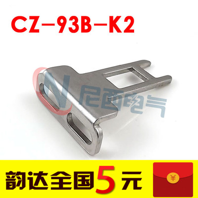 正品CNTD昌得电源安全门开关钥匙可配套CZ93CB  CZ 93 k2 90度弯