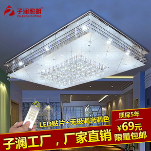 大气长方形水晶灯彩光变色 LED吸顶灯创意客厅灯大厅灯具