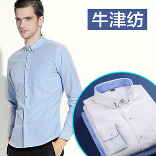 新款牛津纺男士衬衫学生休闲英伦长袖衬衫韩版白色蓝色修身衬衣潮