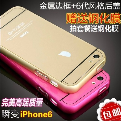 苹果iphone5手机壳iphone5s手机壳套5s金属边框后盖5保护壳外壳