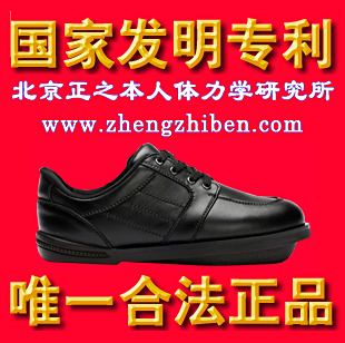 女WX114K型黑色牛皮负跟鞋/前高后低康复鞋/三项国家发明专利