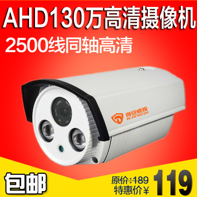 AHD监控摄像头 夜视高清2500线摄像机红外安防探头监控器130W枪机