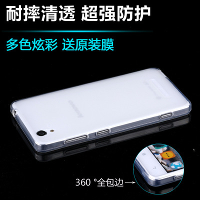 联想A858T手机套A858T手机壳A858T透明保护套A858T硅胶保护壳软薄