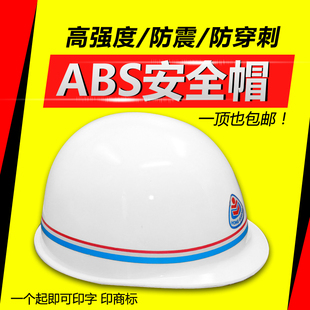 防砸头盔V型可印字 工程工地建筑施工 高强度工程ABS透气安全帽