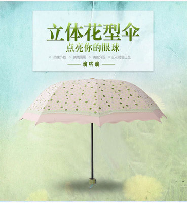 双层遮阳雨伞韩国防晒折叠太阳伞创意蕾丝小清新女户外晴雨伞学生