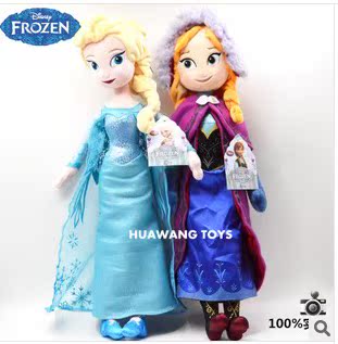 冰雪奇缘同款娃娃 艾莎ELSA ANNA安娜公主公仔 毛绒玩具生日礼物