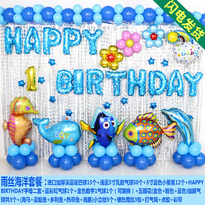 海洋气球背景墙立柱宝宝周岁生日派对装饰布置海洋系铝膜气球套餐