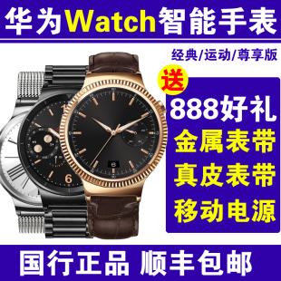 【现货 送豪礼】Huawei/华为 watch智能手表通话蓝牙防水运动手环