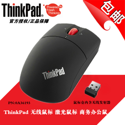 联想ThinkPad无线鼠标笔记本电脑台式机办公游戏省电鼠标0A36193