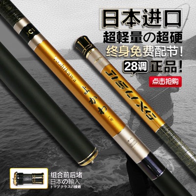 鱼竿日本进口碳素手竿超轻超硬28调5.4米鲤鱼竿钓鱼竿台钓竿 特价