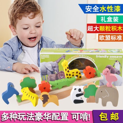 ed.inter多种玩法动物平衡积木跷跷板叠叠高宝宝早教益智玩具