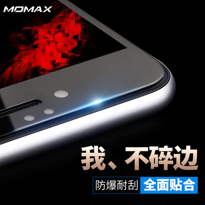 Momax苹果6S钢化膜iPhone6Plus全包覆盖防爆膜苹果六全屏纳米贴膜