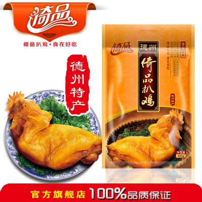 【夜抢购】倚品国香扒鸡450g 山东特产熟食小吃 正宗德州扒鸡烧鸡