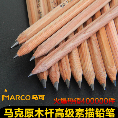 马可Marco 7001原木杆绘图文具素描绘画铅笔 全灰度