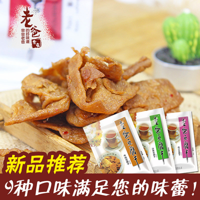 老爸豆腐干 卤味口味素食 豆干制品休闲零食 浙江特产美食100g