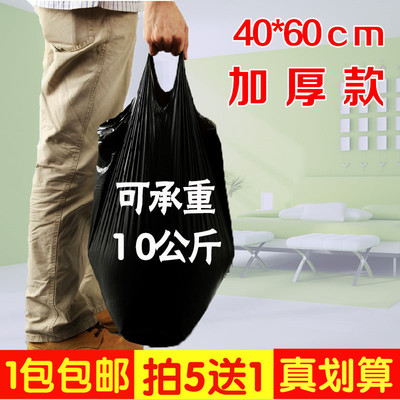 40*60一次性加厚垃圾袋家用卫生间大小中号手提式塑料袋黑色批发
