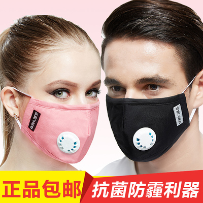 伊藤良品防PM2.5防雾霾口罩男女 防晒防尘带呼吸阀时尚个性可水洗