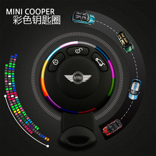 专用于宝马迷你MINI cooper 汽车钥匙环 金属装饰环 钥匙扣保护圈