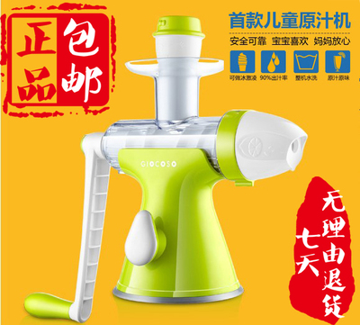 果语 GY3101原汁机慢速低速儿童迷你家用多功能冰淇淋水果榨汁机