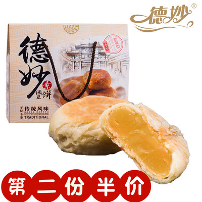 【德妙】绿豆饼400g 酥饼传统糕点特产潮汕特色休闲小吃零食