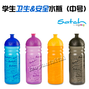 德国进口学生水瓶 运动水杯水壶防漏防摔塑料大容量SATCH