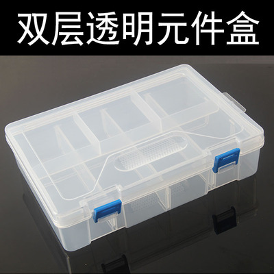 双层透明零件盒 收纳盒 双搭扣便携式电讯维修配件分类盒SJ235