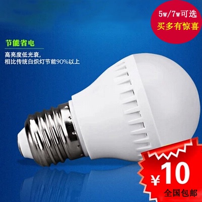 超亮led灯泡E27标准大螺口5w/7w暖白室内照明光源