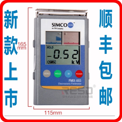 日本SIMCO FMX-003场静电测试仪FMX-004新款到货 包邮