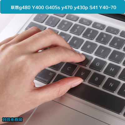 联想y430p y40-70 Z40 B40 G40-80/30/75 G480 Y485笔记本键盘膜